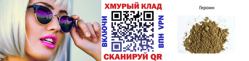 Героин белый  blacksprut маркетплейс  мориарти клад  наркошоп  Тара 