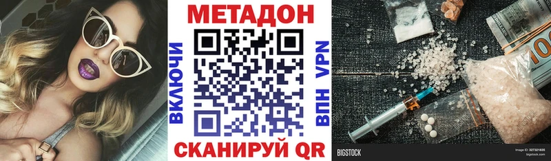 Метадон VHQ  даркнет телеграм  Тара  где можно купить наркотик 